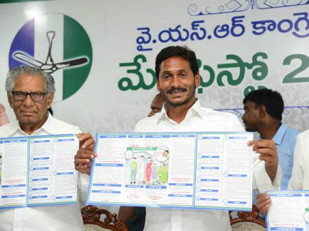 డ్వాక్రా మ‌హిళ‌ల రుణాల మాఫీ: యూనివ‌ర్స‌ల్ హెల్త్ కార్డులు: జీవిత భీమా : జ‌గన్ మేనిఫెస్టో..!