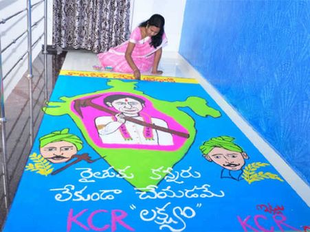 అభిమానం ముగ్గేసింది..! అలరిస్తున్న కేసీఆర్ రంగోళి