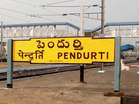 ఆంధ్రప్రదేశ్ అసెంబ్లీ ఎన్నికలు 2019: పెందుర్తి నియోజ‌క‌వ‌ర్గం గురించి తెలుసుకోండి