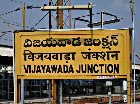 ఆంధ్రప్రదేశ్ అసెంబ్లీ ఎన్నికలు 2019: విజ‌య‌వాడ ప‌శ్చిమం నియోజ‌క‌వ‌ర్గం గురించి తెలుసుకోండి