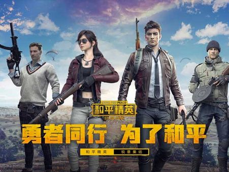 పబ్జీ తరహాలో మరో మహమ్మారి.. ఇప్పటికే చైనాను కలవరపెడుతున్న 'గేమ్ ఫర్ పీస్'