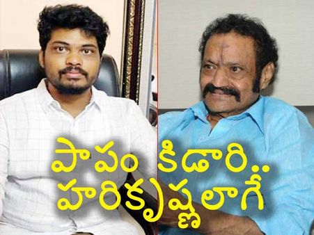 నాడు హ‌రికృష్ణ‌..నేడు శ్రావ‌ణ్ కుమార్.. పాపం కిడారి.. !