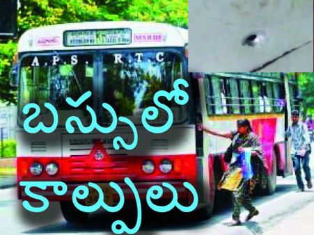 హైదరాబాద్ ఆర్టీసీ బస్‌లో కాల్పులు , కలకలం రేపుతున్న సంఘటన