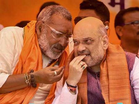 గిరిరాజ్ నోరు అదుపులో పెట్టుకో : గీత దాటితే వేటేనన్న అమిత్ షా