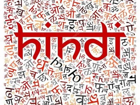 హిందీ భాష అమలుపై దక్షిణాదిన నిరసన సెగలు..నష్ట నివారణ చర్యలు చేపట్టిని కేంద్రం