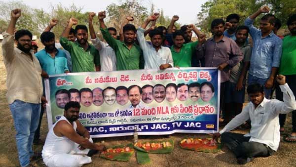 పార్టీ మారిన కాంగ్రెస్ ఎమ్మెల్యేలకు పిండ ప్రధానం..! ఓయూ విద్యార్థుల వింత నిరసన..!!