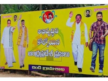 ప్రజా తీర్పును తప్పుపడుతూ టీడీపీ పోస్టర్లు .. సెల్ఫ్ గోల్ వేసుకుంటున్న టీడీపీ