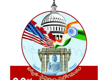 తానా సభలకు వాషింగ్టన్ డీసీ ముస్తాబు..! ప్రముఖులకు అందుతున్న ఇన్విటేషన్లు..!!