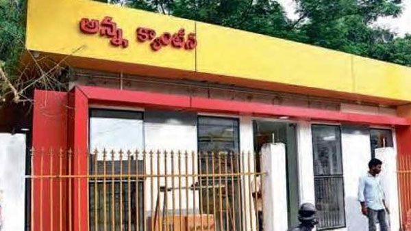 అన్నా క్యాంటీన్లు మూయ‌టం లేదు: ప‌్ర‌క్షాళ‌న చేస్తున్నాం: శాస‌న‌స‌భ‌లో ప్ర‌భుత్వం ప్ర‌క‌ట‌న‌..!