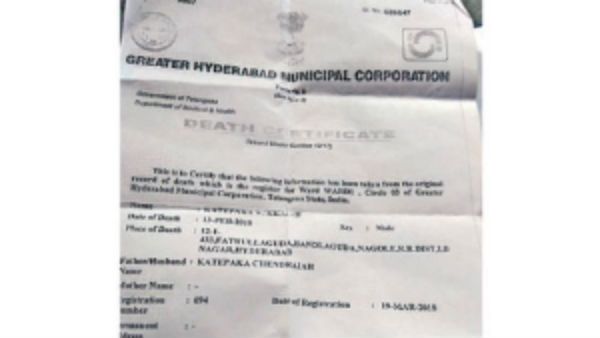 అధికారులు పాడుగాను.. చచ్చినోడికి కూడా పెన్షన్ ఇస్తున్నారు