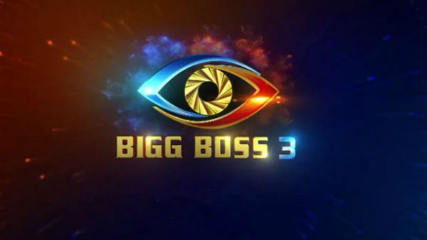 Bigg Boss: సీజన్-3ని వదలని కేసులు.. క్యాస్టింగ్ కౌచ్ , అశ్లీలం.. ఏపీ హైకోర్టులో పిల్ దాఖలు..!!
