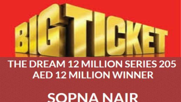 భర్తకు చెప్పకుండా లాటరీ టికెట్.. ఏకంగా 22 కోట్ల జాక్‌పాట్..!