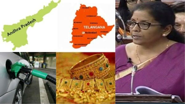 బడ్జెట్‌లో ఏపీ-టికి కేటాయింపులు...:పెట్రోల్‌పై భారం, ఇళ్లు కొంటే గుడ్‌న్యూస్, బంగారం ఖరీదు