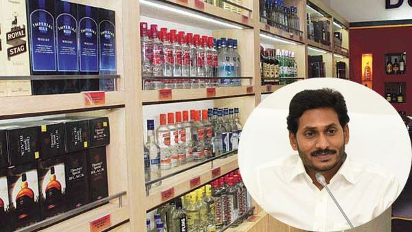 జ‌గ‌న్ సంచ‌ల‌న నిర్ణ‌యం: సాయంత్రం ఆరు దాటితే మందు బంద్‌: ఆ బ్రాండ్ల‌కు బ్యాండ్‌..!