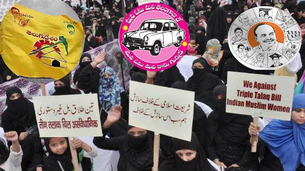 ట్రిపుల్ తలాక్ బిల్లును వైసీపీ, టీడీపీ, టీఆర్ఎస్ వ్యతిరేకించడంపై మీ కామెంట్ ఏంటి?