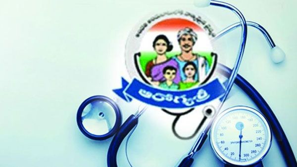 ఆరోగ్య శ్రీ సేవలు శుక్రవారం నుంచి బంద్..!