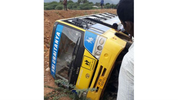 ఫిట్ లెస్ బస్.. కల్వర్టును ఢీ కొని పల్టీ కొట్టిన శ్రీచైతన్య స్కూల్ బస్సు: విద్యార్థులకు గాయాలు!