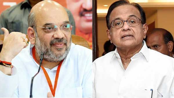 చిదంబరం వర్సెస్ అమిత్ షా.. కేంద్ర హోంశాఖ మంత్రులుగా ఇద్దరిదీ ఒకే దారి..!