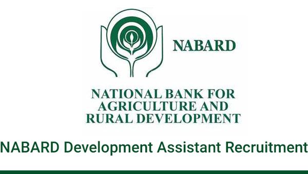 నాబార్డులో ఉద్యోగాలు: డెవలప్‌మెంట్ అసిస్టెంట్ పోస్టుల భర్తీ