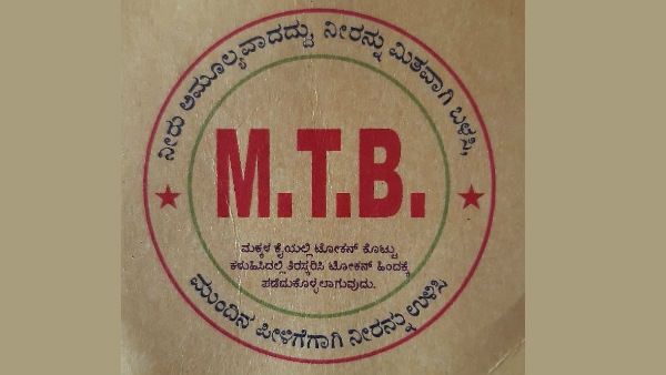 పెద్దలకు మాత్రమే, రూ. వెయ్యి కోట్ల ఆస్తి, ఉప ఎన్నికల ప్రచారంలో ఎంటీబీ ఐడీయా!