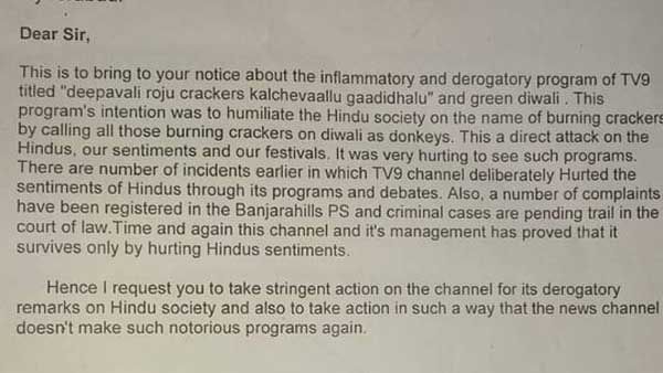 టీవీ9పై కేసు నమోదు: ఈ సారి విశ్వహిందూ పరిషత్, బజరంగ్ దళ్ ఎంట్రీ