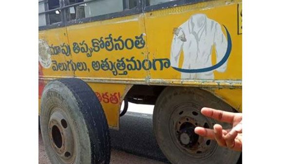 సమ్మె ఎఫెక్ట్: బస్సు చక్రం ఊడిపోయింది.. ప్రయాణికుల బెంబేలు!