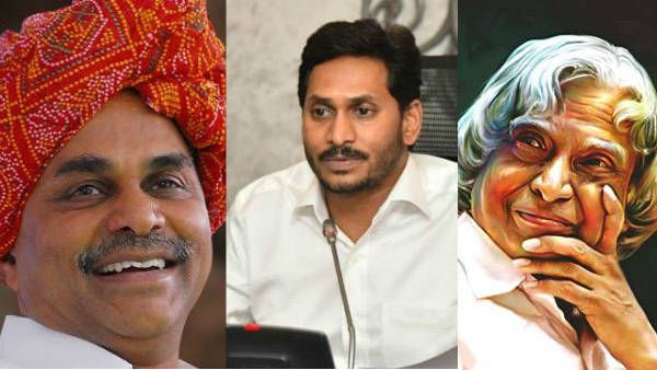 కలాంకు అవమానం: తప్పు సరిదిద్దిన ఏపీ సీఎం.. రాజకీయ దుమారంతో సర్కార్ వెనక్కు!