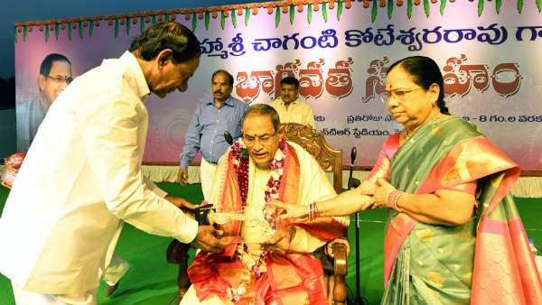 చాగంటి మానవ జాతికి దోరికిన మణిపూస : సీఎం కేసీఆర్