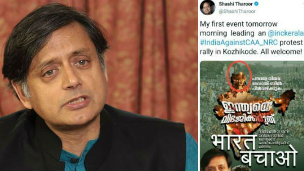 ‘పీఓకే’ లేకుండానే శశిథరూర్ ట్విట్టర్ పోస్ట్: నెటిజన్లు ఏకిపారేశారు, బీజేపీ కూడా, ట్వీట్ డిలీట్!