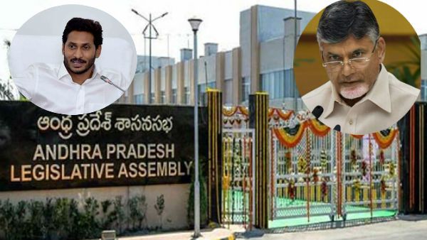 ఏపీ శాసనమండలి చరిత్ర .. కీలక ఘట్టాలు!!