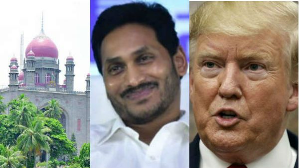 Trending News: తెలంగాణ సర్కార్‌కు కోర్టు గ్రీన్ సిగ్నల్.. ఏపీలో మూడు జిల్లాలు.. ఇండియాకు ట్రంప్