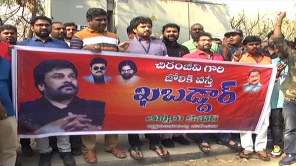 చిరంజీవి జోలికొస్తే ఖబడ్దార్... మెగాస్టార్ ఇంటి వద్ద మెగా ఫ్యాన్స్ హంగామా