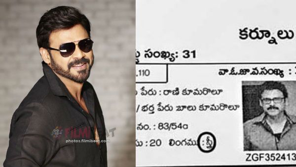 మహిళ పేరుతో హీరో వెంకటేష్ ఫొటో!: కర్నూలు ఓటర్‌ లిస్టులో భయంకరమైన పొరపాటు