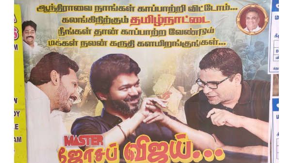 Save Tamil Nadu: తమిళనాడులో వైఎస్ జగన్ పోస్టర్లు: హీరో విజయ్, ప్రశాంత్ కిశోర్‌లతో..!