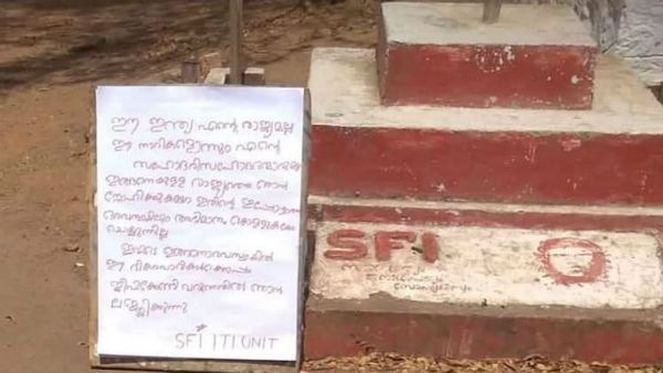 భారతదేశము నా మాతృభూమి కాదు: వారందరూ నా సహోదరులు కాదు..: కొత్త తరహా ప్రతిజ్ఙ