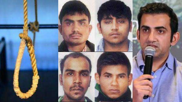 నిర్భయ దోషులకు చనిపోయే వరకూ ఉరి: శిక్ష ఆలస్యమైందని గౌతమ్ గంభీర్