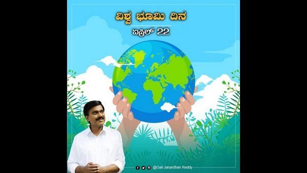 Corona Lockdown: కరోనా కాదు, వంద వైరస్ లు వచ్చినా ఏం చెయ్యలేవు, గాలి జనార్దన్ రెడ్డి, భూమాత !