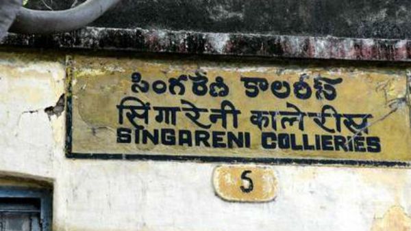 సింగరేణి ఉద్యోగులకూ తప్పని వేతనాల కోత .. కరోనా,లాక్ డౌన్ ల ఎఫెక్ట్