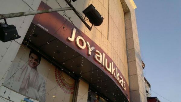 Fact Check: చనిపోయింది జోయ అలుక్కాస్ కాదు జోయ అరక్కల్, సోషల్ మీడియాలో ప్రచారంపై కంపెనీ ప్రకటన..