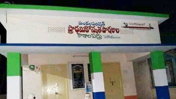 వైసీపీ రంగులపై జగన్ సర్కార్ కు భారీ షాక్- జీవో కొట్టేసిన హైకోర్టు- కోర్టు ధిక్కరణ చర్యలకు ఆదేశం