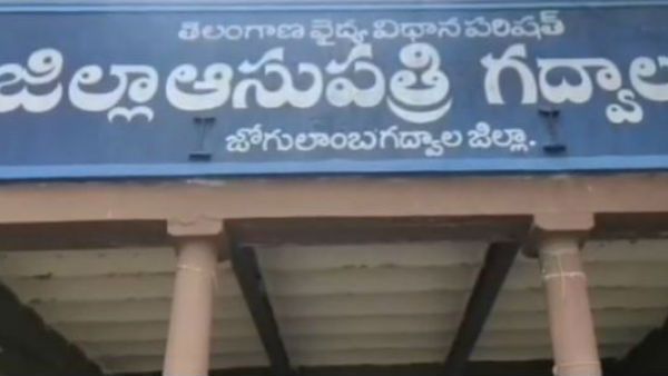 గద్వాల ఆస్పత్రిలో గ్యాస్ లీక్!: భయంతో రోగుల పరుగులు, ఒకరు మృతి