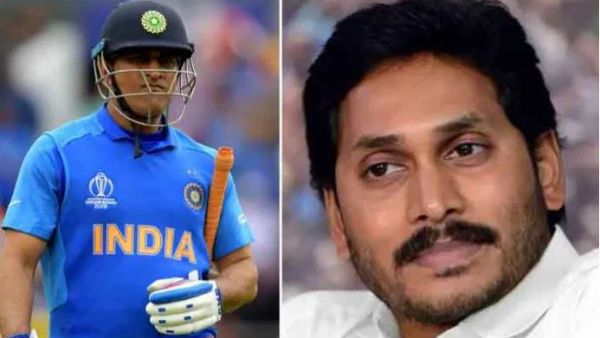 ధోనీ రిటైర్మెంట్‌ : సీఎం జగన్ రియాక్షన్... 'మిస్టర్ కూల్'పై ప్రేమను చాటిన అమిత్ షా,చంద్రబాబు,లోకేష్.