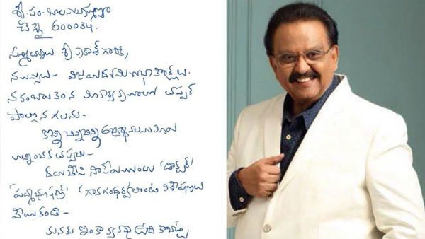 నా పేరు ముందు అవి వాడకండి - ఎస్పీ బాలు రాసిన లేఖ వైరల్- గాన చంద్రుడన్న సోనియా గాంధీ