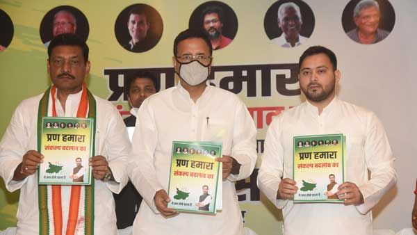 బీహార్ ఎన్నికల్లో గెలిస్తే ఆ చట్టాల రద్దు, యువతకు ఉద్యోగాలు ... మహాకూటమి మ్యానిఫెస్టో విడుదల