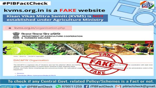 Fact Check: ఉద్యోగాలిస్తామంటున్న ఈ వెబ్‌సైట్‌ను చూసి మోసపోకండి: ప్రభుత్వం
