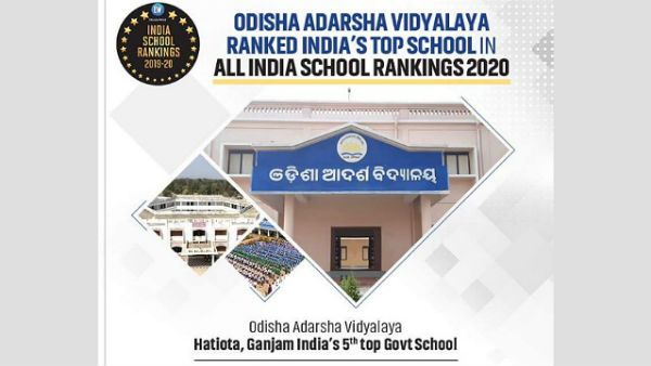 ఆలిండియా స్కూల్ ర్యాంకింగ్స్ 2020: ఒడిషా ప్రభుత్వ పాఠశాలలకు 5వ ర్యాంకు