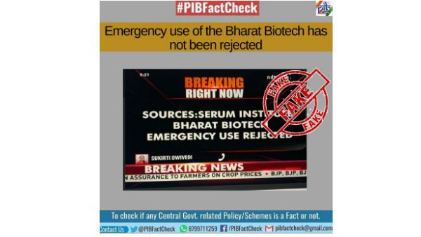 Fact Check : సీరం, భారత్‌ బయోటెక్‌ వ్యాక్సిన్ల తిరస్కరణ- ఫేక్‌ న్యూస్‌ అని కేంద్రం క్లారిటీ