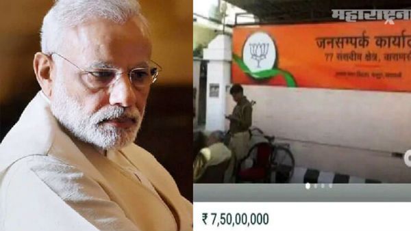 ఓఎల్ ఎక్స్ లో అమ్మకానికి ప్రధాని మోడీ కార్యాలయం ... రేటు రూ .7.5 కోట్లు .. నలుగురు నిందితుల అరెస్ట్