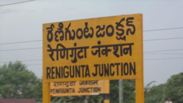 రేణిగుంట సమీపంలో రైలు పట్టాలపై పేలుడు- మహిళకు తీవ్ర గాయాలు