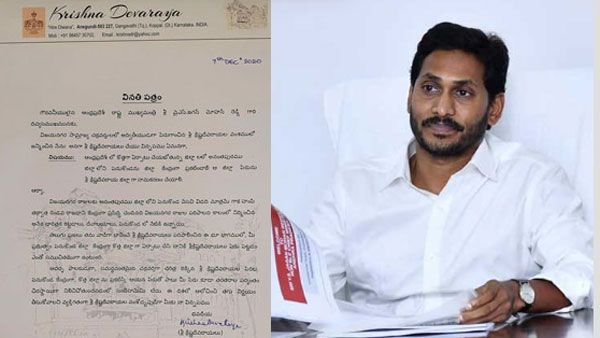 కొత్తగా పెనుకొండ జిల్లా.. ఆయన పేరు: వైఎస్ జగన్‌కు వంశీయుల లేఖ: చరిత్రలో మీ పేరు కూడా